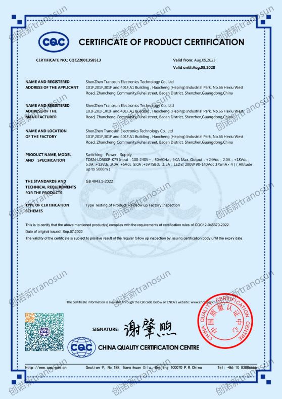 TOSN-LD500P-K75 CQC英文證書(shū) 創(chuàng)諾新 2023_00.jpg