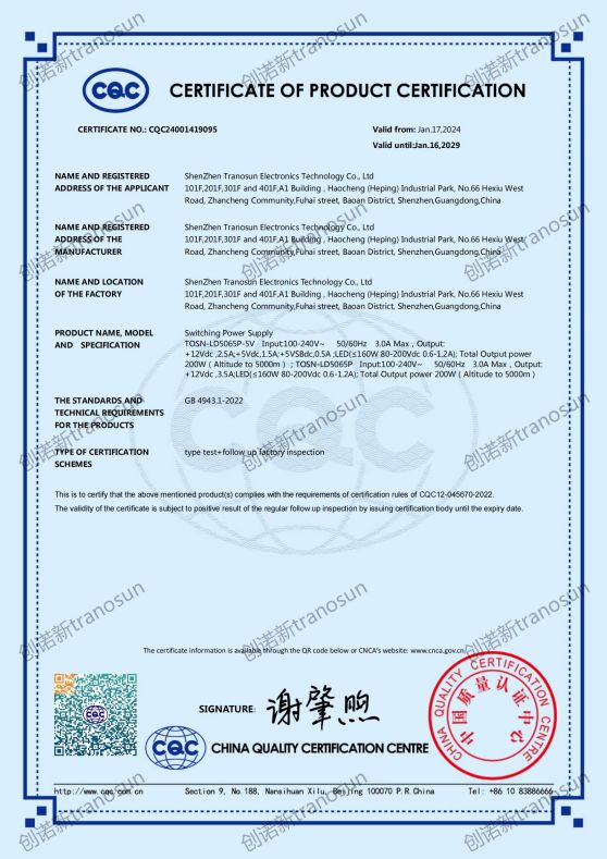 TOSN-LD5065P,LD5065P-5V CQC英文證書(shū) 創(chuàng)諾新 2024_00.jpg