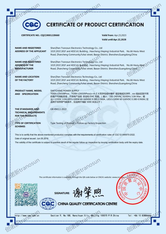 TOSN-LD6508P CQC英文證書(shū) 創(chuàng)諾新 2023_00.jpg